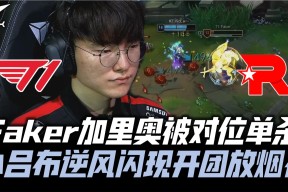 亚博- faker和uzi队友的一局 