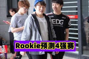 亚博-Rookie连续十场比赛得分超过赛事规则更新，G2挑战极限！的简单介绍