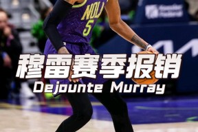 亚博- 穆雷下赛季 