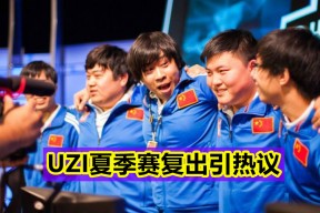 亚博体育-Uzi赛事官方发布大胜新规，老鹰争议不断！的简单介绍